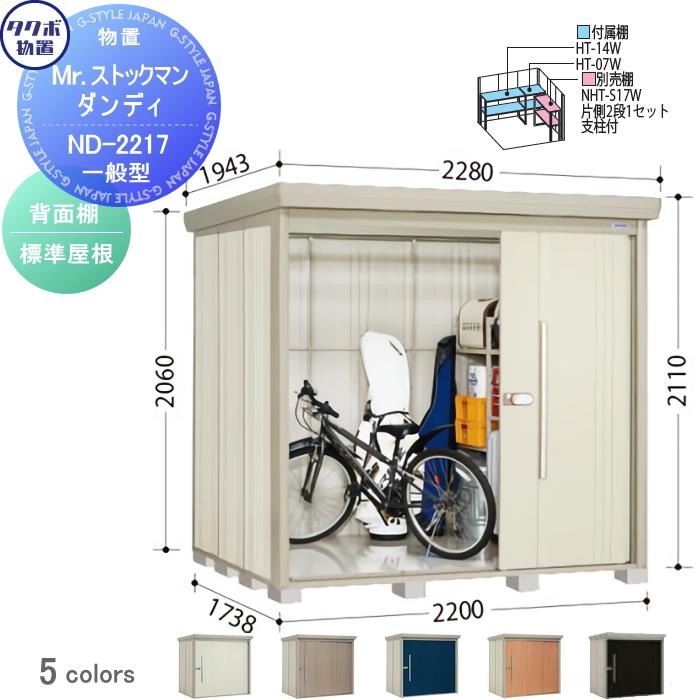 田窪 工業 所 自転車 収納 ラック