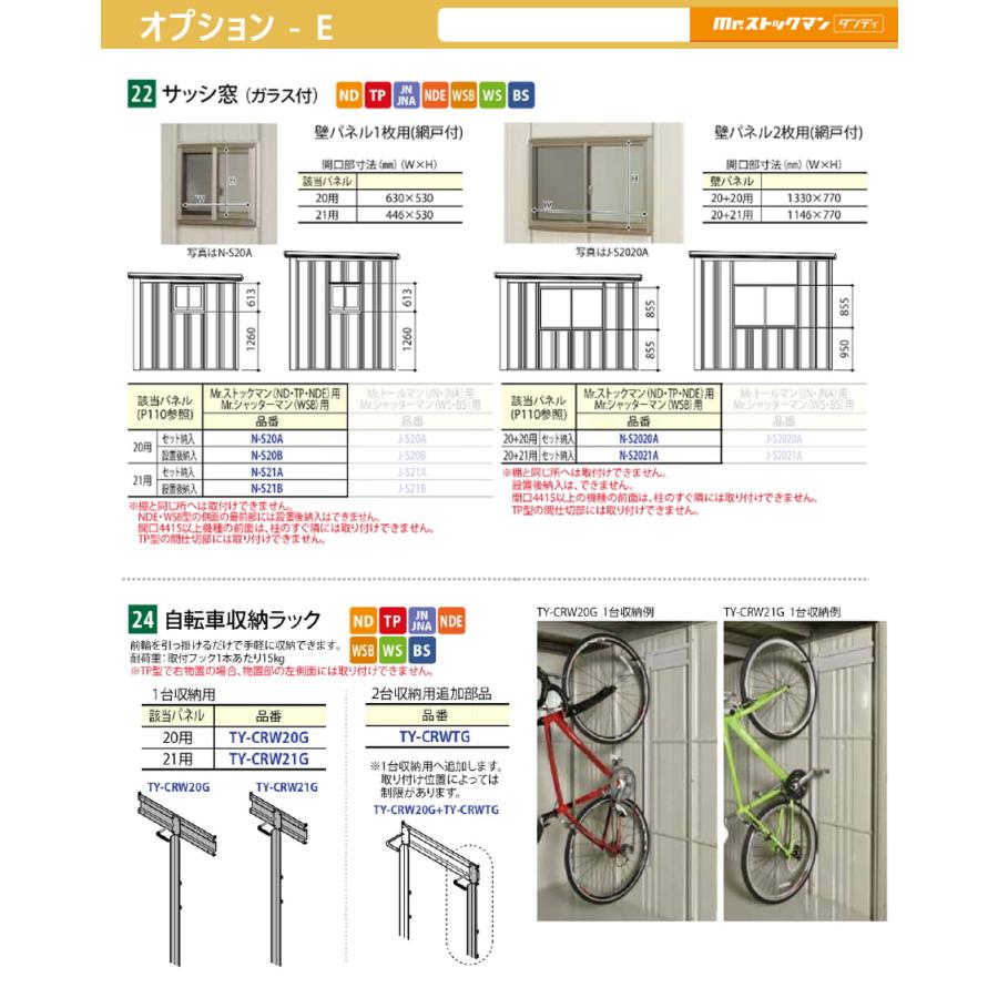 物置 収納 タクボ 物置 TAKUBO 田窪工業所 Mrストックマン ダンディ 一般型 背面棚タイプ 結露減少屋根 間口2532奥行き2290高さ2110 ND-Z2522 収納庫 屋外 倉庫 - 3