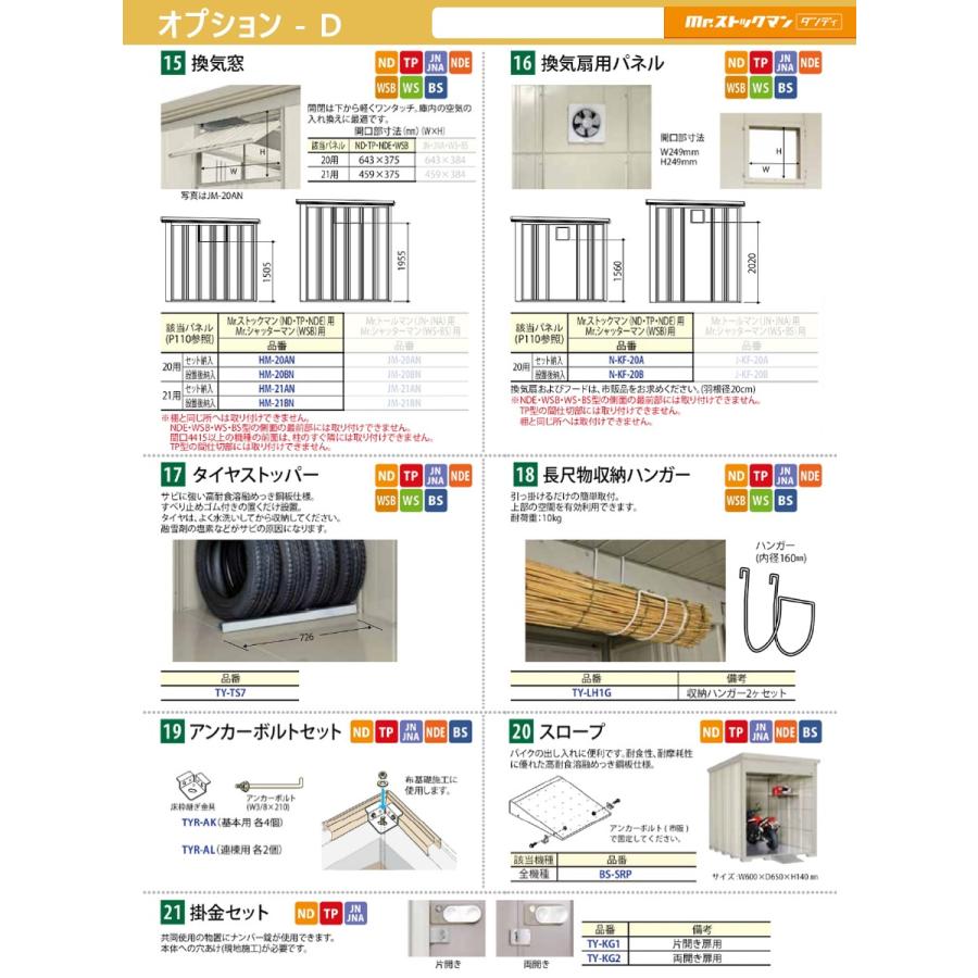 物置 収納 タクボ 物置 TAKUBO 田窪工業所 Mrストックマン ダンディ 一般型 標準屋根 間口5079奥行き1922高さ2110 ND-5019 収納庫 屋外 倉庫 中・大型｜ex-gstyle｜11