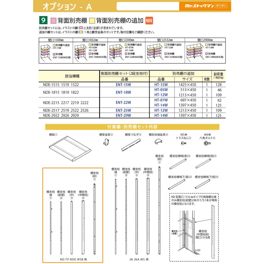 物置 収納 タクボ 物置 TAKUBO 田窪工業所 Mrストックマン ダンディ 標準型 間口2200奥行き1922高さ2110 NDE-2219 シャッタータイプ 収納庫 屋外 倉庫 中・大型｜ex-gstyle｜07