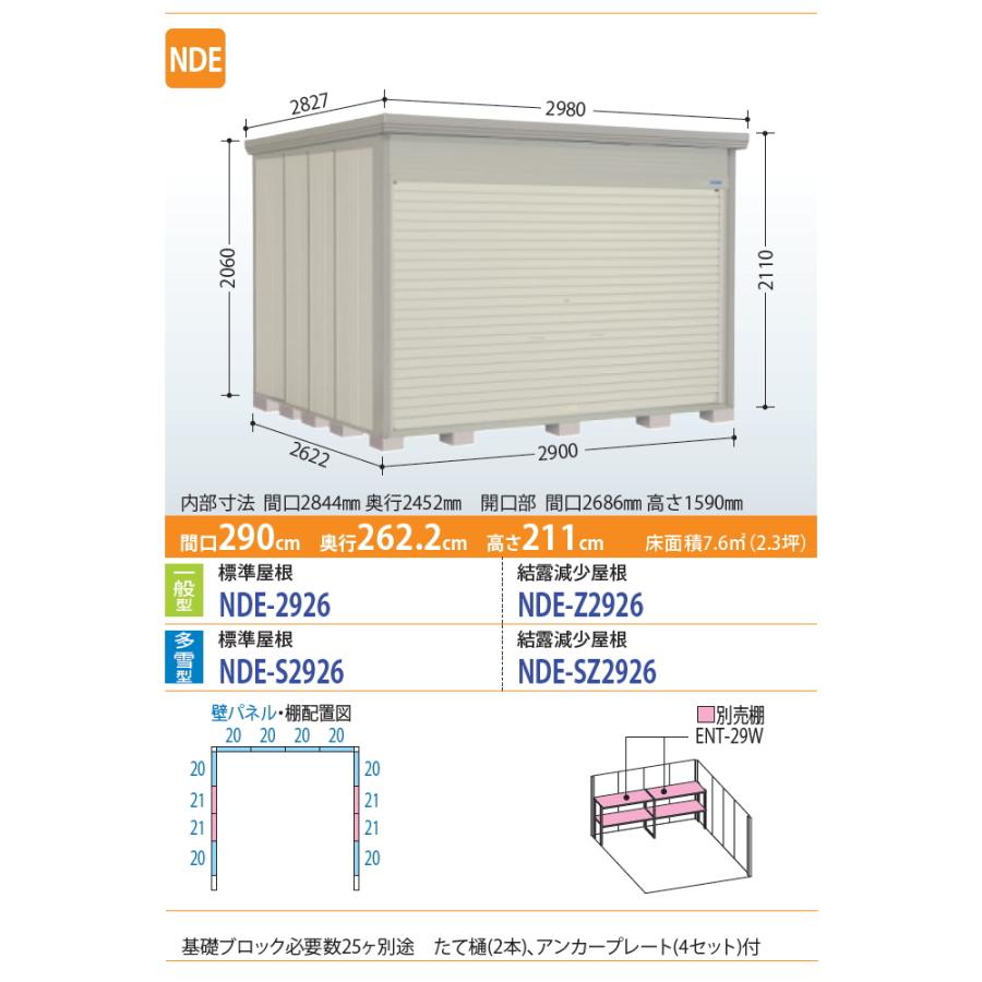 物置 収納 タクボ 物置 TAKUBO 田窪工業所 Mrストックマン ダンディ 標準型 間口2900奥行き2622高さ2110 NDE-2926 シャッタータイプ 収納庫 屋外 倉庫 中・大型｜ex-gstyle｜02