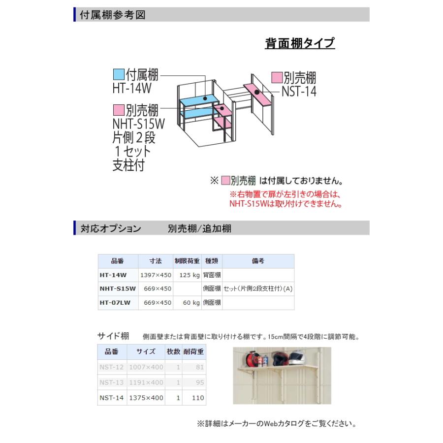 物置 収納 タクボ 物置 TAKUBO 田窪工業所 Mrストックマン プラスアルファ 一般型 標準屋根 間口3347×奥行1590×高さ2110mm TP-33R15 収納庫 屋外 倉庫 駐車 - 1