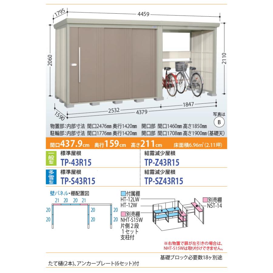 タクボ物置 無料☆特典対象】 物置 収納 タクボ TAKUBO 田窪工業所 Mrストックマン