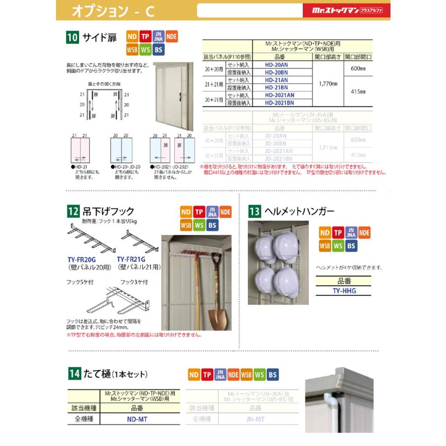 無料☆特典対象】 物置 収納 タクボ TAKUBO 田窪工業所 Mrストックマン