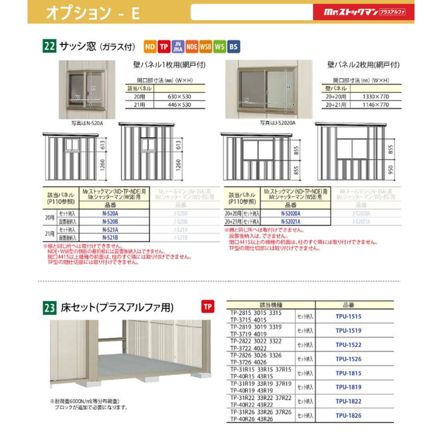無料☆特典対象】 物置 収納 タクボ TAKUBO 田窪工業所 Mrストックマン