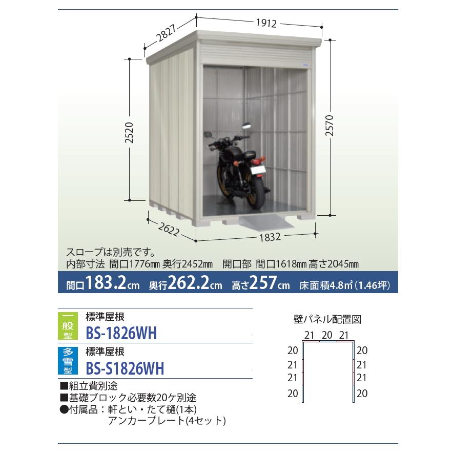 無料☆特典対象】 物置 収納 タクボ TAKUBO 田窪工業所 バイク