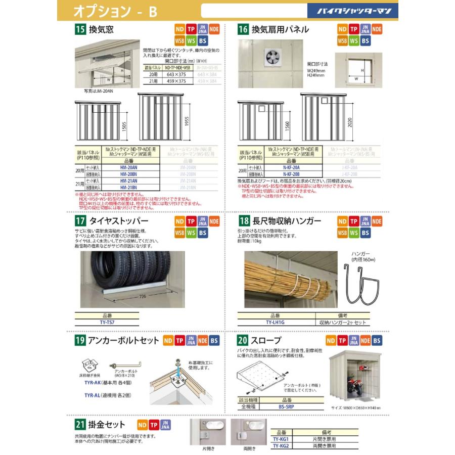 物置 収納 タクボ TAKUBO 田窪工業所 バイクシャッターマン 一般 物置 収納 タクボ TAKUBO 田窪工業所 バイクシャッターマン 一般