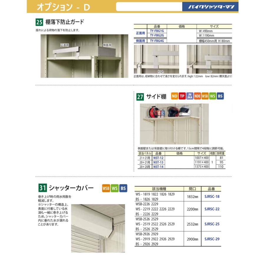 無料☆特典対象】 物置 収納 タクボ TAKUBO 田窪工業所 バイク