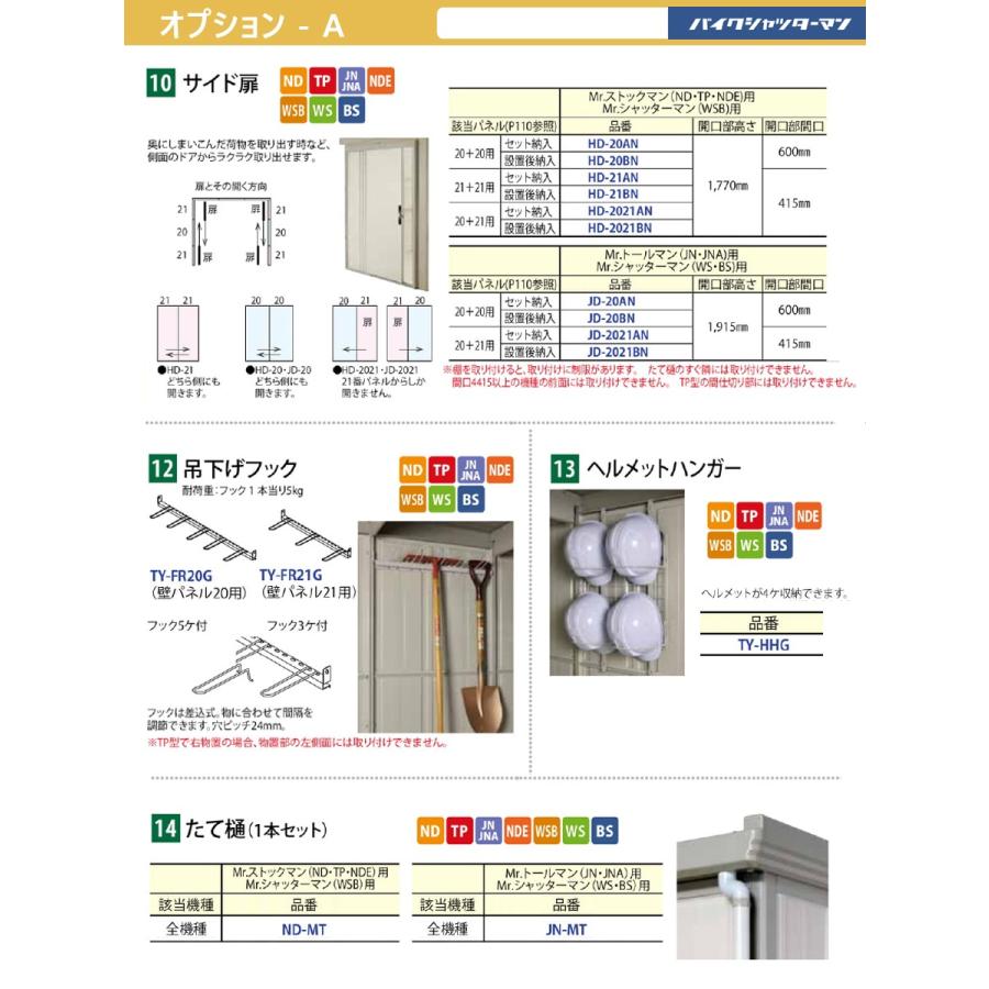 無料☆特典対象】 物置 収納 タクボ TAKUBO 田窪工業所 バイク