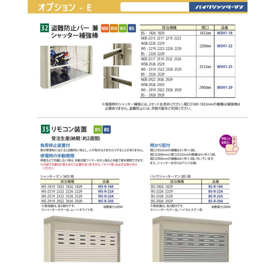 無料☆特典対象】 物置 収納 タクボ TAKUBO 田窪工業所 バイク