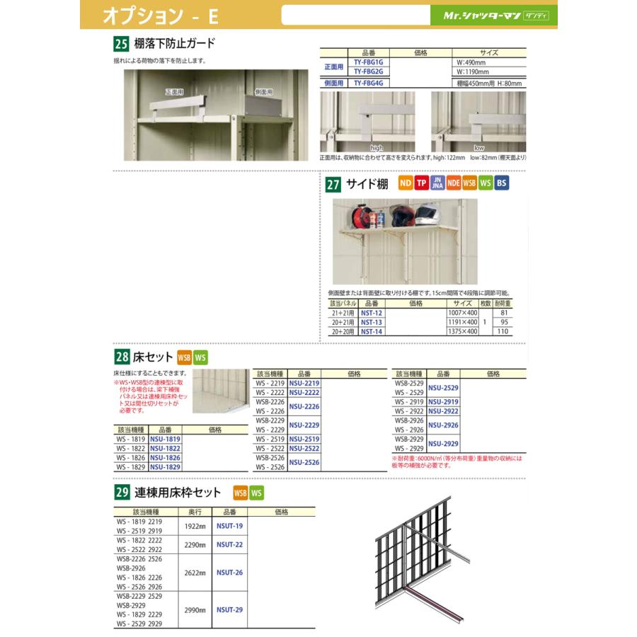 【無料★特典対象】 【追加棟のみの購入不可】 タクボ 物置 TAKUBO 田窪工業所 Mrシャッターマン ダンディ 一般型 追加棟 標準屋根 間口183.2cm×奥行229cm_10