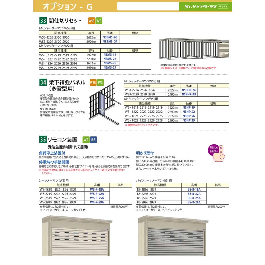 【無料★特典対象】 【追加棟のみの購入不可】 タクボ 物置 TAKUBO 田窪工業所 Mrシャッターマン ダンディ 一般型 追加棟 標準屋根 間口183.2cm×奥行229cm_12