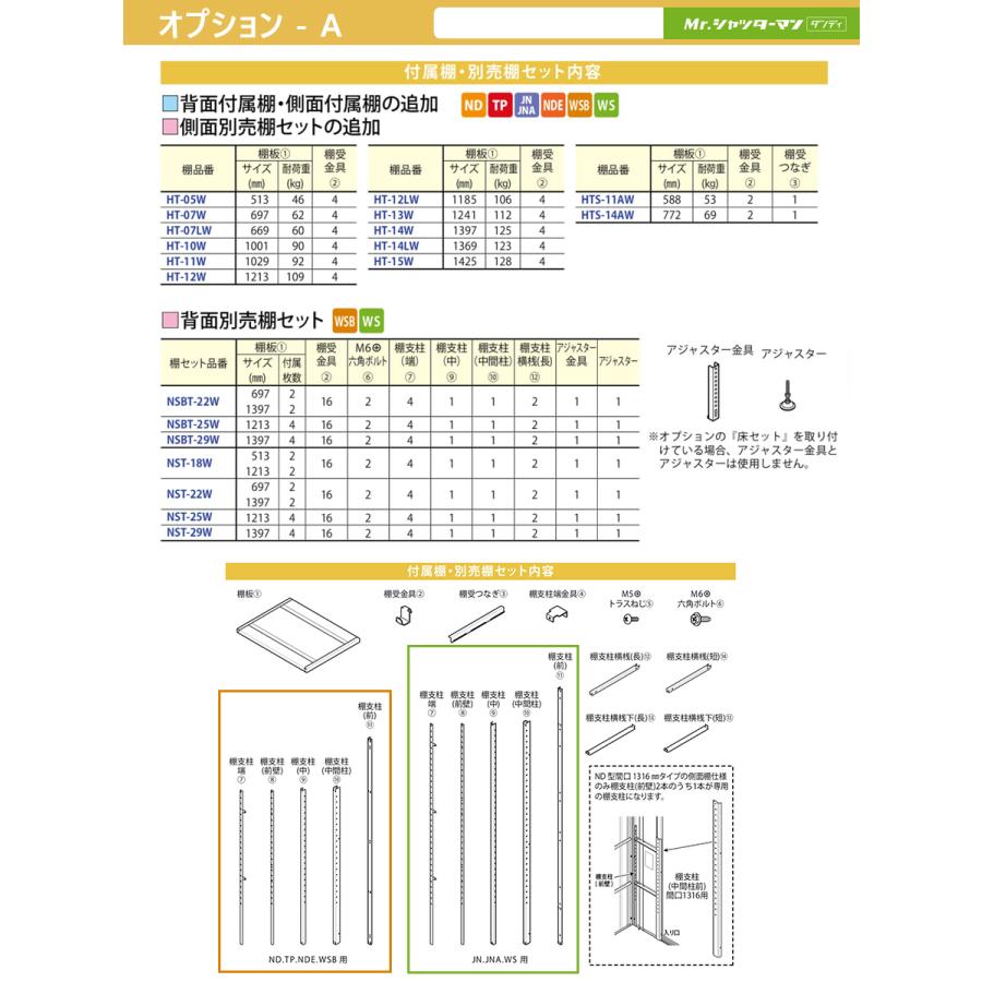【無料★特典対象】 【追加棟のみの購入不可】 タクボ 物置 TAKUBO 田窪工業所 Mrシャッターマン ダンディ 一般型 追加棟 標準屋根 間口183.2cm×奥行229cm_6