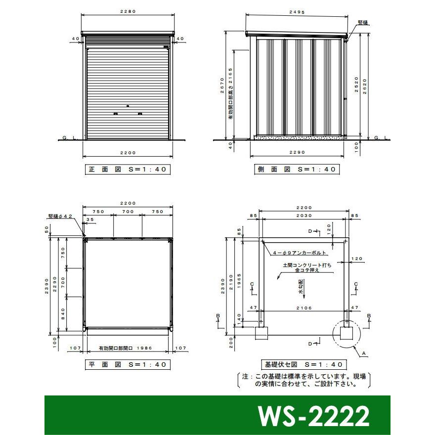 タクボ　物置　TAKUBO　田窪工業所　追加棟　ダンディ　標準屋根　一般型　間口220cm×奥行229cm×高さ257cm　Mrシャッターマン　WS-2222L