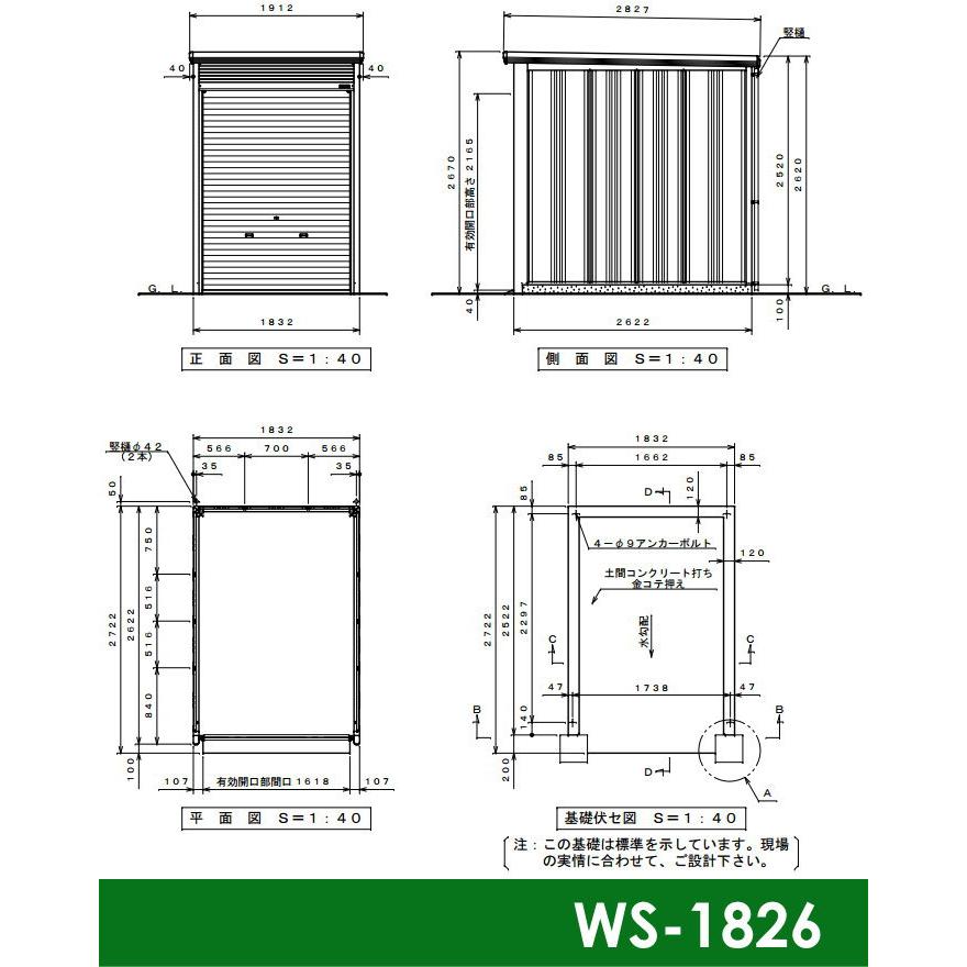 タクボ　物置　TAKUBO　田窪工業所　WS-Z　一般型　Mrシャッターマン　追加棟　結露減少屋根　ダンディ　間口183.2cm×奥行262.2cm×高さ257cm