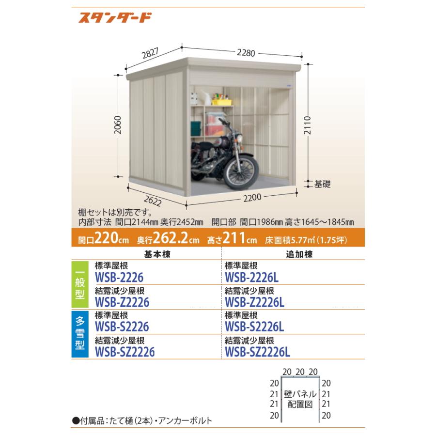 無料☆特典対象】 物置 収納 タクボ TAKUBO 田窪工業所 Mrシャッター