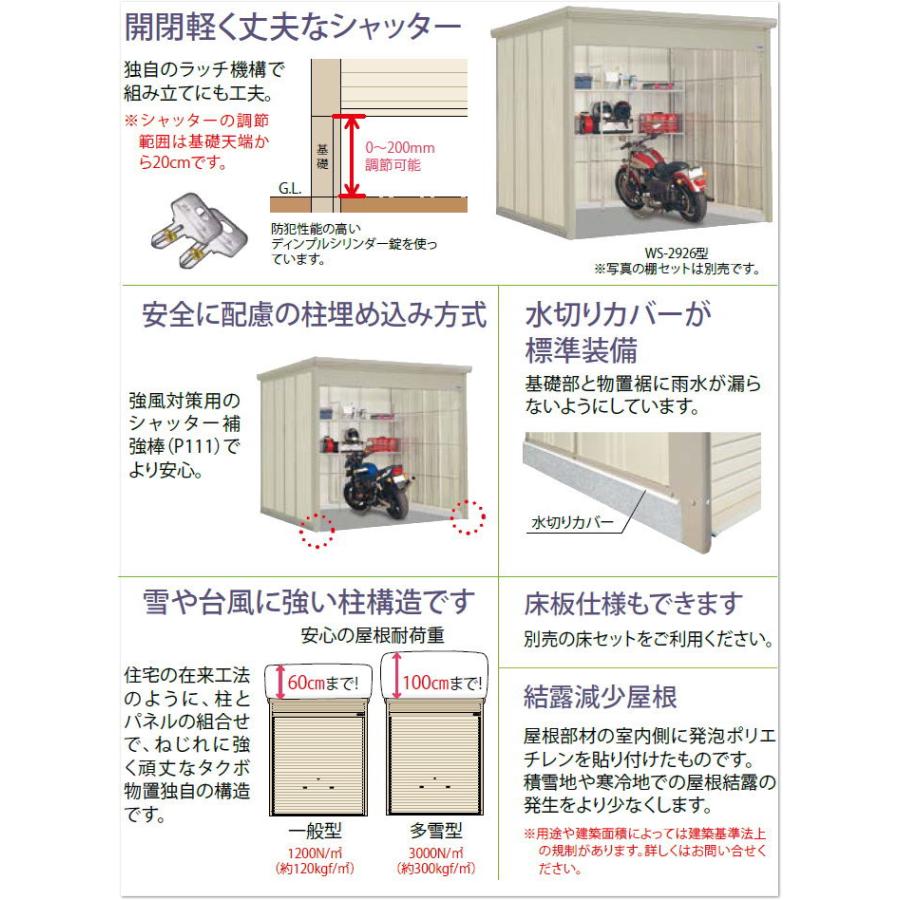 TAKUBO.物置 tb07sa-00287-a-c1.jpg