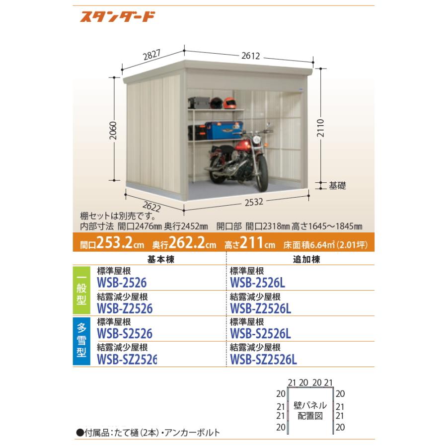 無料☆特典対象】 【追加棟のみの購入不可】 タクボ 物置 TAKUBO 田窪