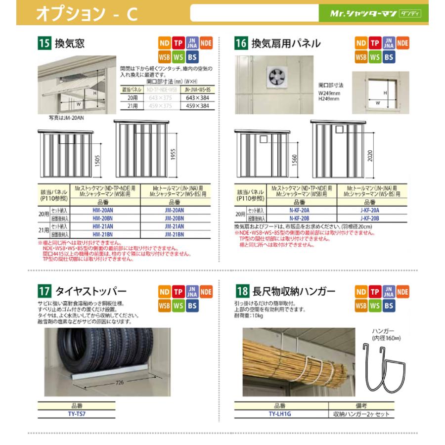 物置 収納 タクボ TAKUBO 田窪工業所 Mrシャッターマン ダンディ 物置 収納 タクボ TAKUBO 田窪工業所 Mrシャッターマン ダンディ