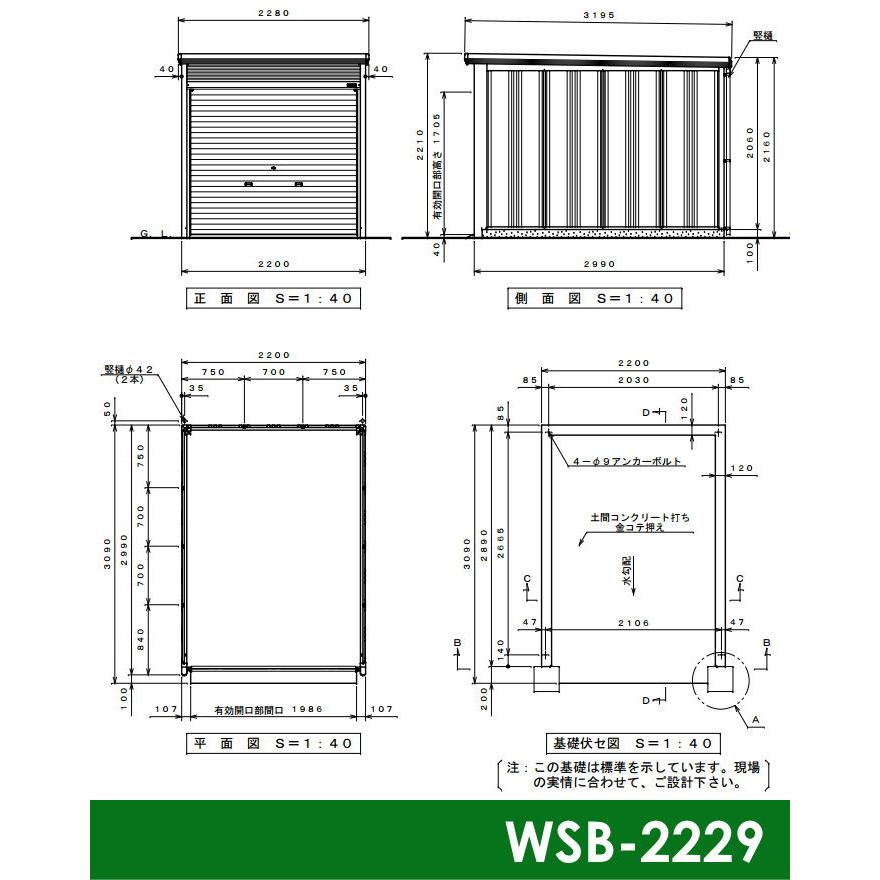 タクボ　物置　TAKUBO　田窪工業所　Mrシャッターマン　ダンディ　一般型　追加棟　間口220cm×奥行299cm×高さ211cm　WSB-2229L　標準屋根