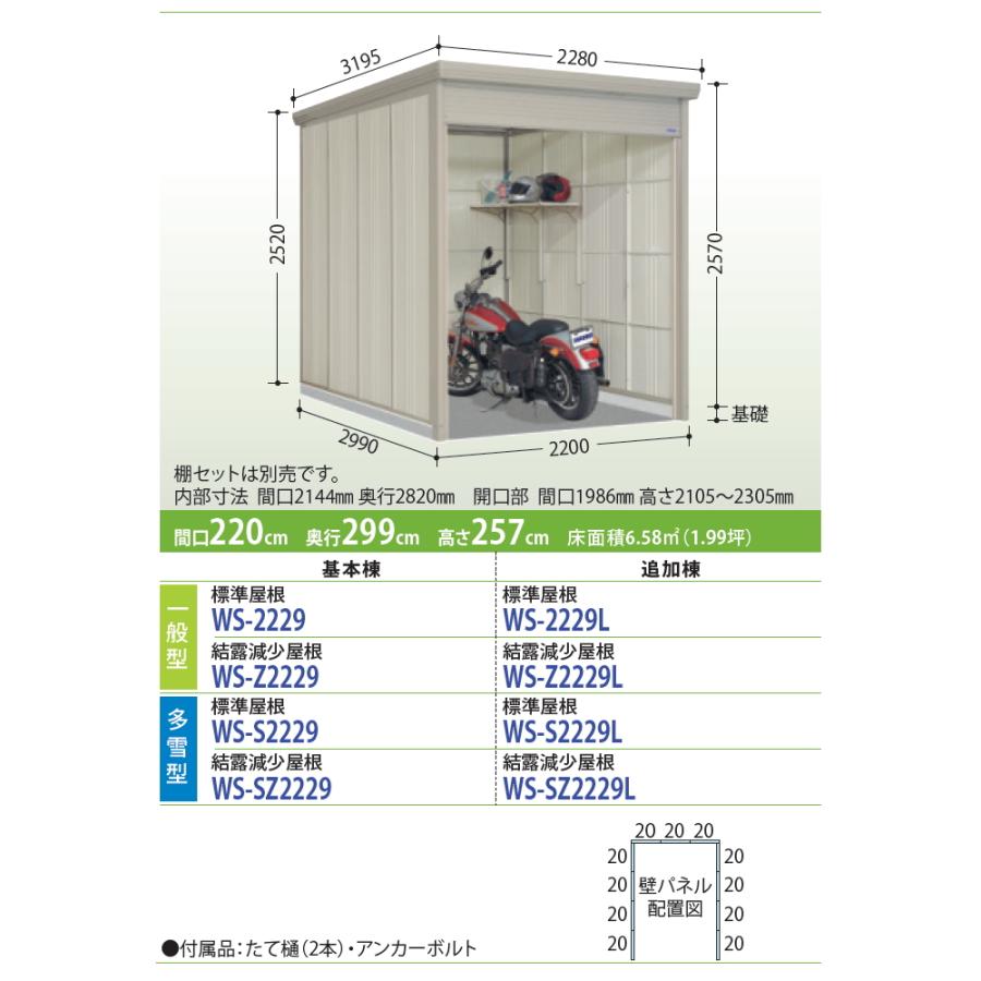 無料☆特典対象】 物置 収納 タクボ TAKUBO 田窪工業所 Mrシャッター