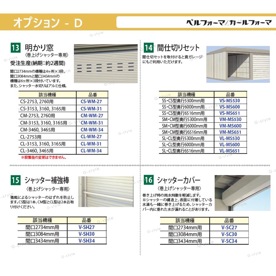 物置 収納 タクボ 物置 TAKUBO 田窪工業所 カールフォーマ CM 独立型 多雪型 標準屋根 間口3084奥行き6516高さ2763 CM-S3165 シャッタータイプ 収納庫 屋外 倉庫 - 5