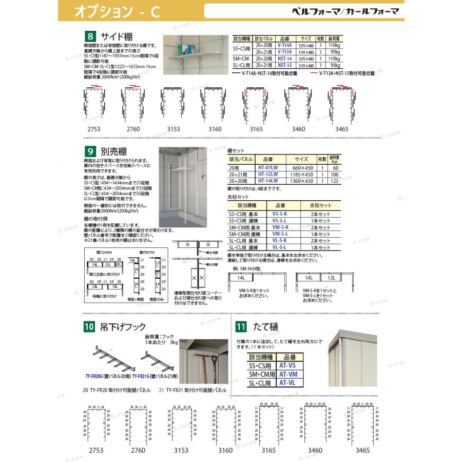 物置 収納 タクボ 物置 TAKUBO 田窪工業所 カールフォーマ CM 独立型 多雪型 標準屋根 間口3084奥行き6516高さ2763 CM-S3165 シャッタータイプ 収納庫 屋外 倉庫 - 9