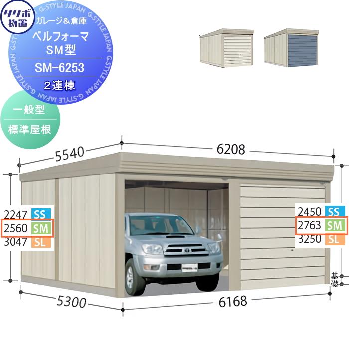無料☆特典対象】 物置 収納 タクボ TAKUBO 田窪工業所 ベルフォーマ 