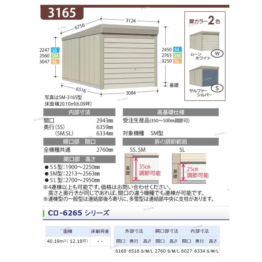 物置　収納　タクボ　TAKUBO　ベルフォーマ　2連棟　SM-Z6265　間口6168mm×奥行き6516mm×高さ2763mm　一般型　物置　SM　シャッタータイプ　結露減少屋根　田窪工業所　2連棟