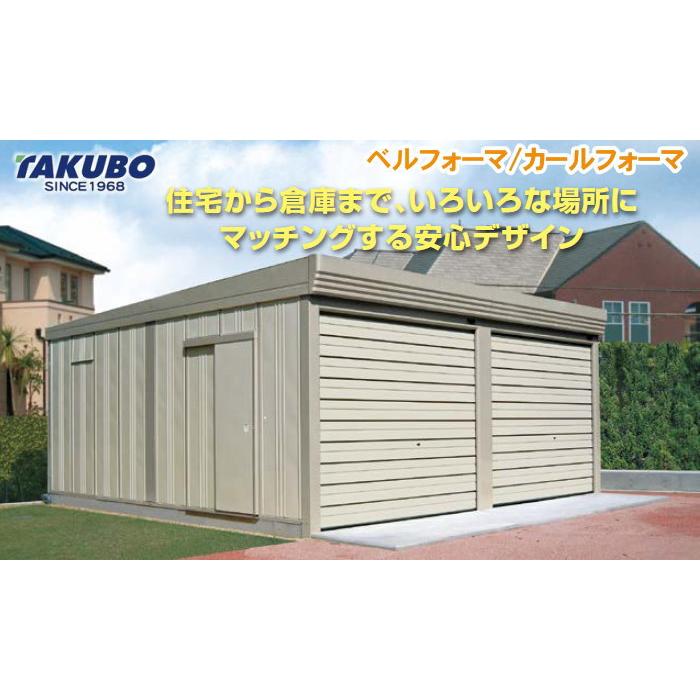 物置 収納 タクボ 物置 TAKUBO 田窪工業所 ベルフォーマ SM 多雪型 結露減少屋根 2連棟 間口6168mm×奥行き6516mm×高さ2763mm SM-SZ6265 シャッタータイプ 2連 - 2