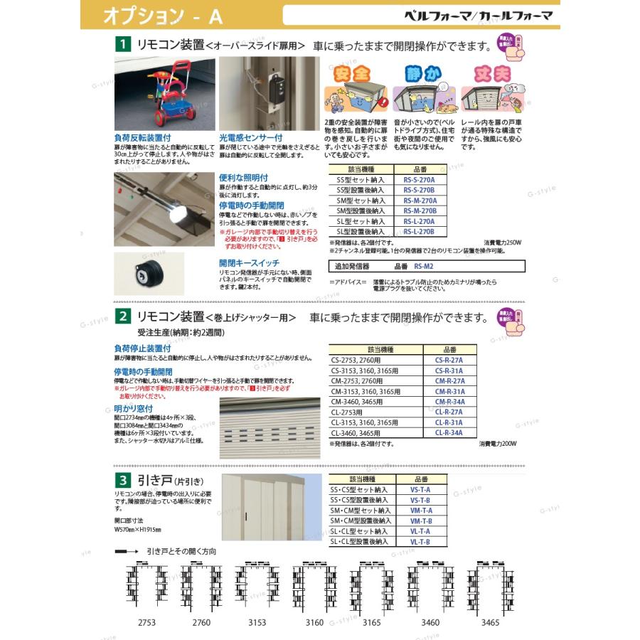 物置 収納 タクボ 物置 TAKUBO 田窪工業所 ベルフォーマ SM 多雪型 結露減少屋根 2連棟 間口6168mm×奥行き6516mm×高さ2763mm SM-SZ6265 シャッタータイプ 2連 - 11