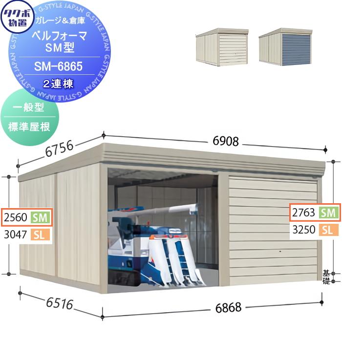 無料☆特典対象】 物置 収納 タクボ TAKUBO 田窪工業所 ベルフォーマ 