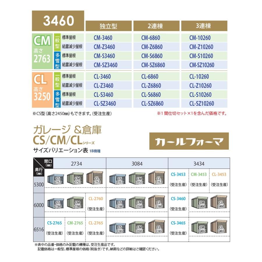 【無料★特典対象】 物置 収納 タクボ 物置 TAKUBO 田窪工業所 カールフォーマ CM 2連棟 一般型 結露減少屋根 間口6868奥行き6000高さ2763 CM-Z6860 シャッタ