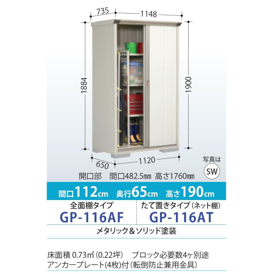 無料☆特典対象】 物置 収納 タクボ TAKUBO 田窪工業所 グラン