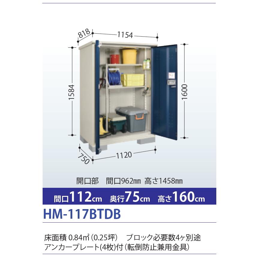 無料☆特典対象】 物置 収納 タクボ TAKUBO 田窪工業所 グラン