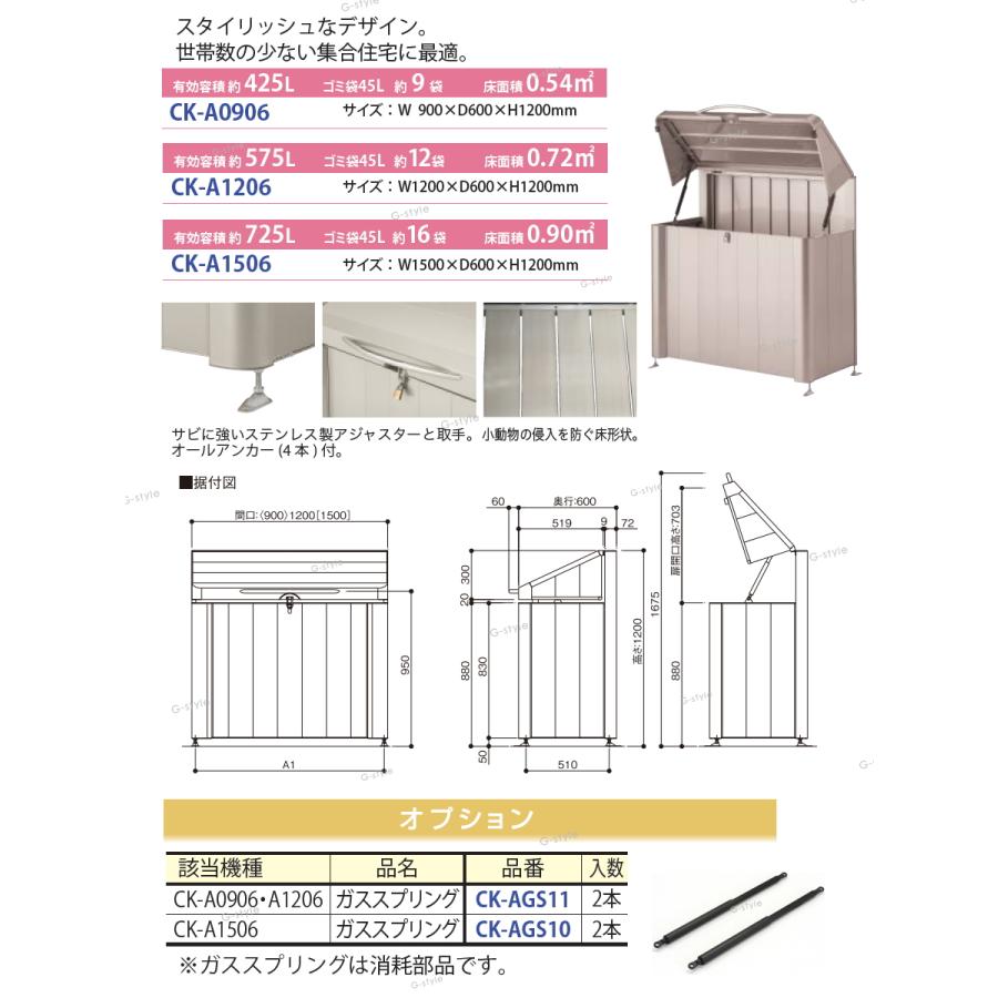 【部品】 集合住宅 マンション アパート 店舗 業務用 公共   屋外 箱 ダストボックス   タクボ 物置 TAKUBO 田窪工業所  クリーンキーパー CKシリーズ   オプの画像