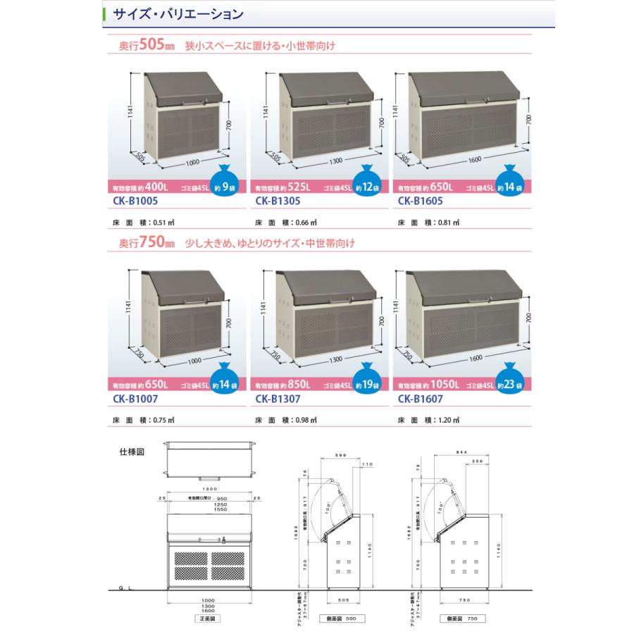 集合住宅 マンション アパート 店舗 業務用 公共   屋外 箱 ダストボックス   タクボ 物置 TAKUBO 田窪工業所  クリーンキーパー CKシリーズ   ボックスタイプ（｜ex-gstyle｜05