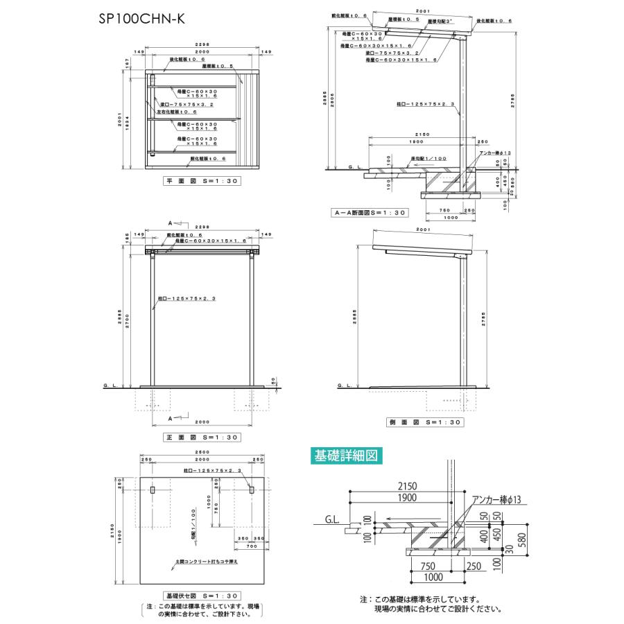 サイクルポート   タクボ 物置 TAKUBO 田窪工業所  SP10CHN型シリーズ   4台用 ZAN仕様   埋込み仕様   柱間2000屋根奥行き2001高さ2885   SP100CHN-K 自転車 屋｜ex-gstyle｜03