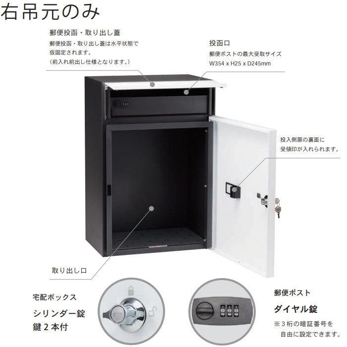無料☆特典対象】 郵便ポスト 宅配ボックス 郵便受け 壁付け TOSHIN