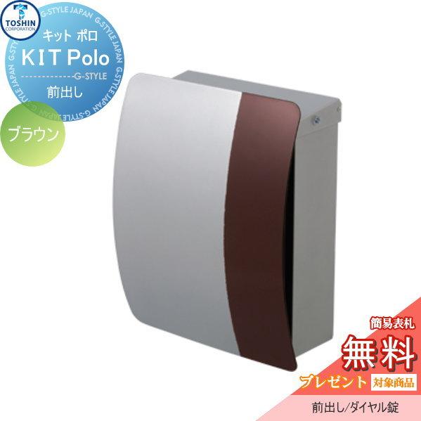 無料プレゼント対象商品】 郵便ポスト 郵便受け 壁付け TOSHIN 