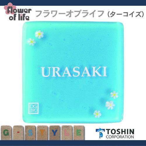 表札 ネームプレート マリン TOSHIN トーシンコーポレーション 表札 ネームプレート マリン TOSHIN トーシンコーポレーション