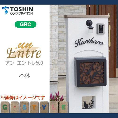 無料☆特典対象】 機能門柱 ポスト TOSHIN トーシンコーポレーション
