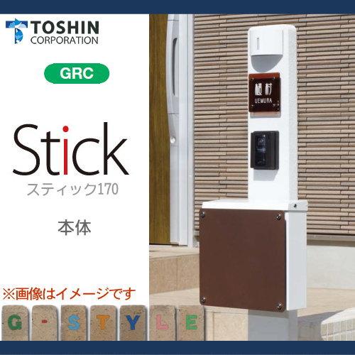 無料☆特典対象】 機能門柱 ポスト TOSHIN トーシンコーポレーション