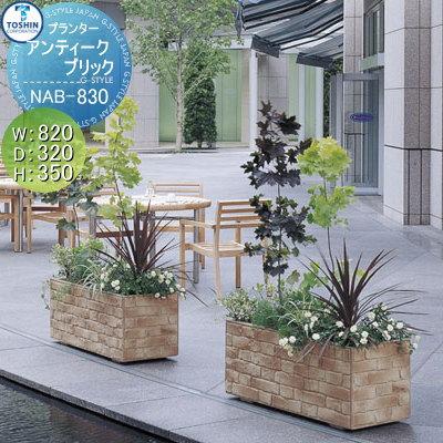 プランター Toshin トーシンコーポレーション 組み合わせ 庭まわり アンティークブリック W0 D3 H350 Nab 0 おしゃれ 植木 花壇 おしゃれ ガーデニ Tc16yb 005 Diy エクステリアg Style 通販 Yahoo ショッピング