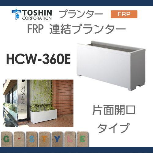 プランター TOSHIN トーシンコーポレーション 組み合わせ 庭 プランター TOSHIN トーシンコーポレーション 組み合わせ 庭