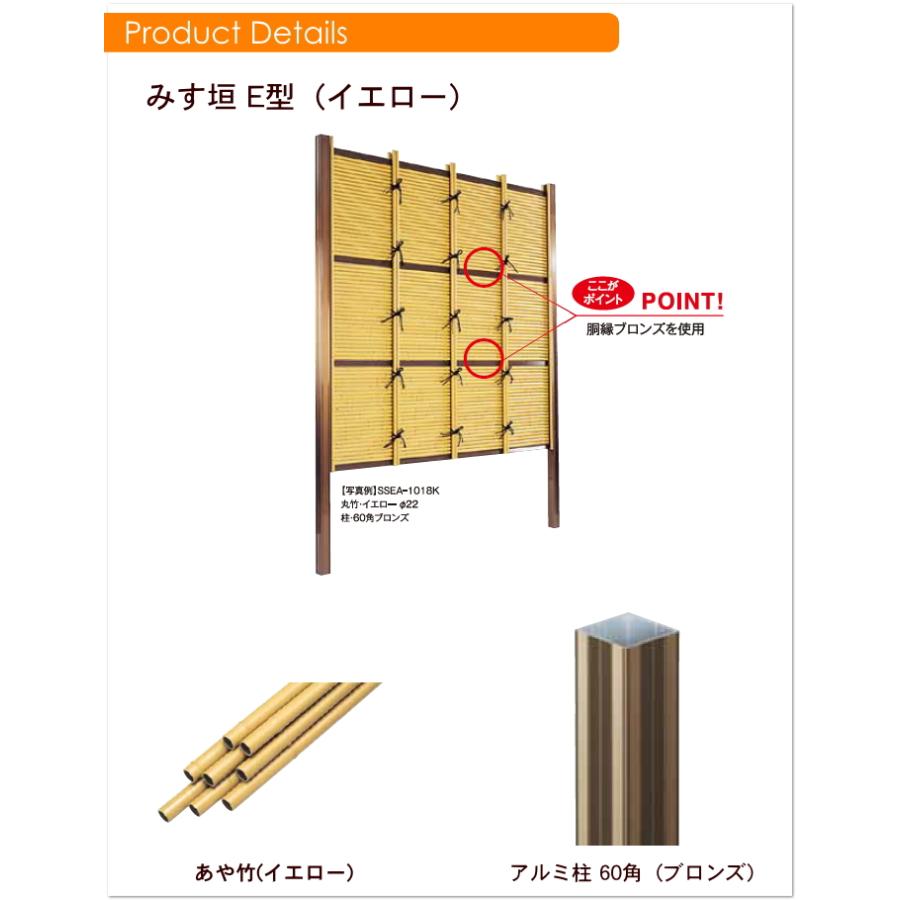 【無料★特典対象】 人工竹垣フェンス 目隠し 組立式   タケヒロ産業 みす垣   E型(イエロー)基本型 H1200   SSEA-1012K   樹脂製 外壁 庭 和風空間 境界 屋外_2