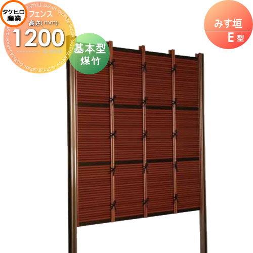 人工竹垣フェンス 目隠し 組立式 タケヒロ産業 みす垣 E型(煤竹 人工竹垣フェンス 目隠し 組立式 タケヒロ産業 みす垣 E型(煤竹