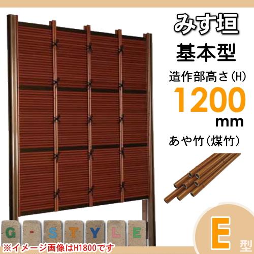 人工竹垣フェンス 目隠し 組立式 タケヒロ産業 みす垣 E型(煤竹 人工竹垣フェンス 目隠し 組立式 タケヒロ産業 みす垣 E型(煤竹