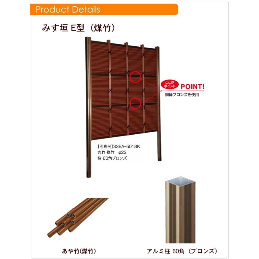 【無料★特典対象】 人工竹垣フェンス 目隠し 組立式 タケヒロ産業 みす垣 E型(煤竹)連結型 H1800 SSEA-5018L 樹脂製 外壁 庭 和風空間 境界 屋外_2