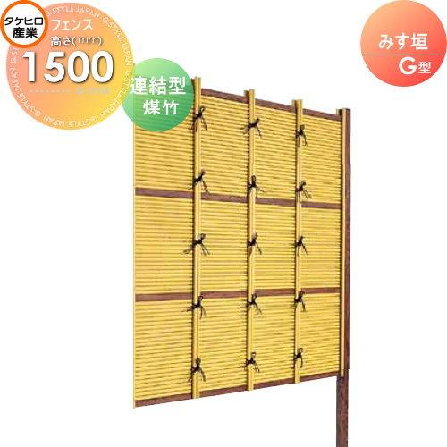 格子垣（人工煤竹）衝立式 【公式通販】